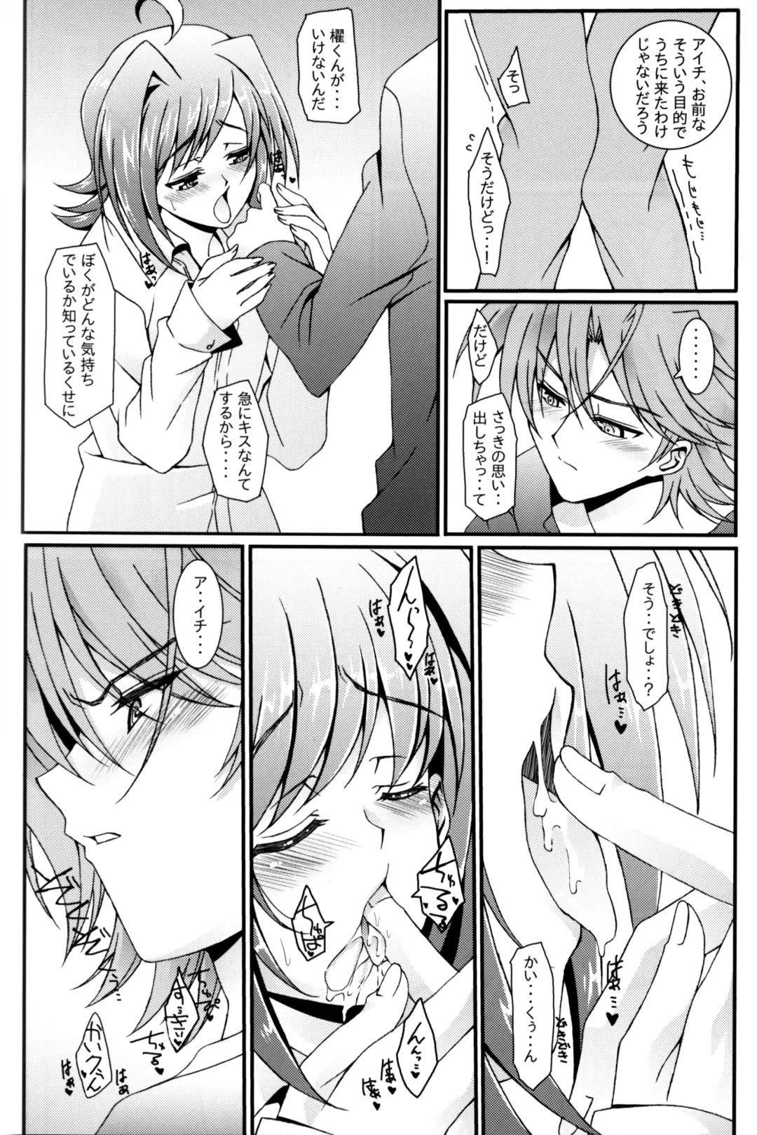 [Amami Ryouko] Aichi Sendou Total+ Fhentai - Page 45