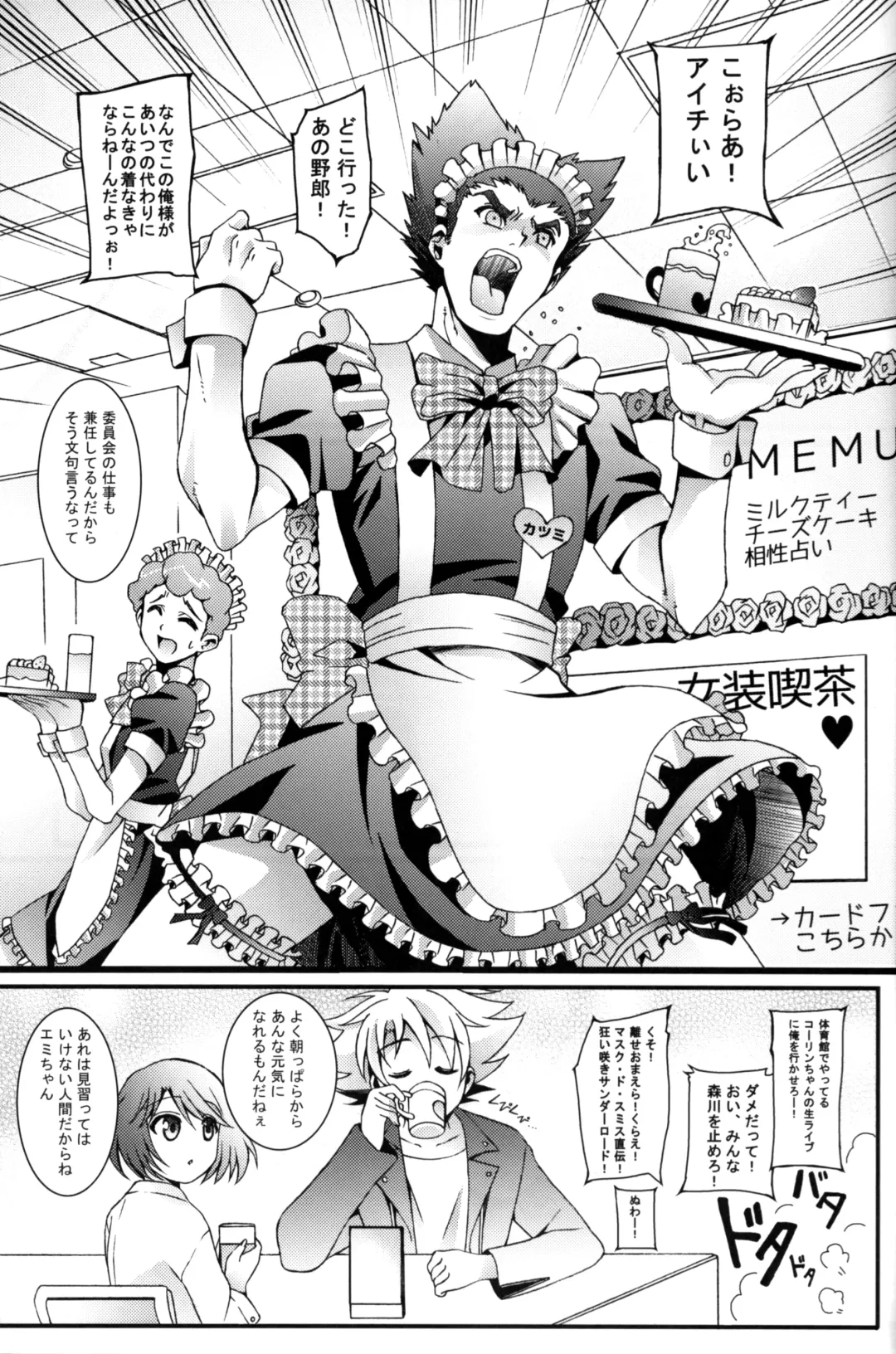 [Amami Ryouko] Aichi Sendou Total+ Fhentai - Page 88