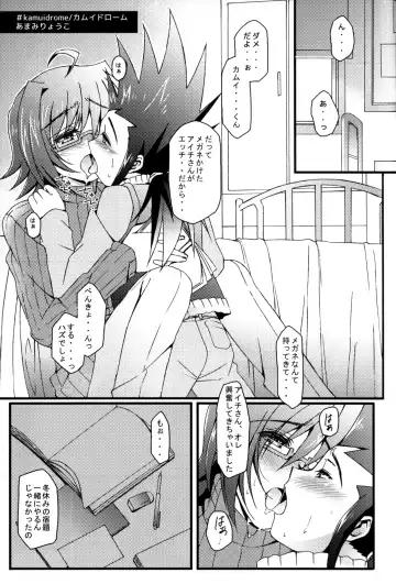 [Amami Ryouko] Aichi Sendou Total+ Fhentai - Page 104