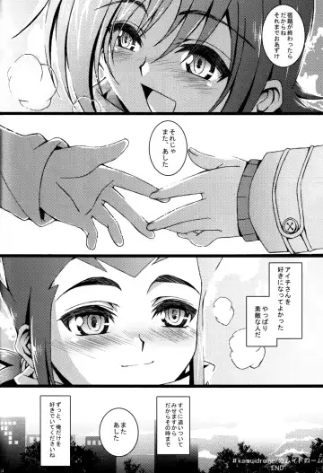 [Amami Ryouko] Aichi Sendou Total+ Fhentai - Page 109