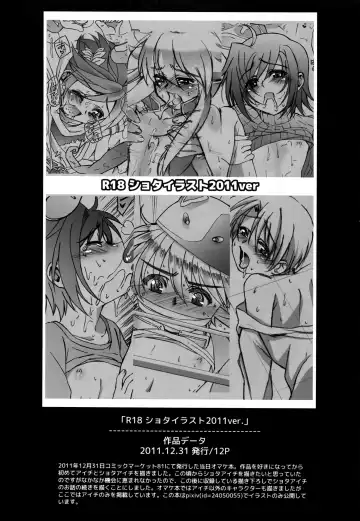 [Amami Ryouko] Aichi Sendou Total+ Fhentai - Page 111