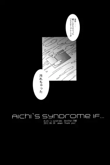 [Amami Ryouko] Aichi Sendou Total+ Fhentai - Page 80