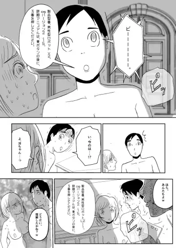 Kanashimi no NTRo Botto Fhentai - Page 4