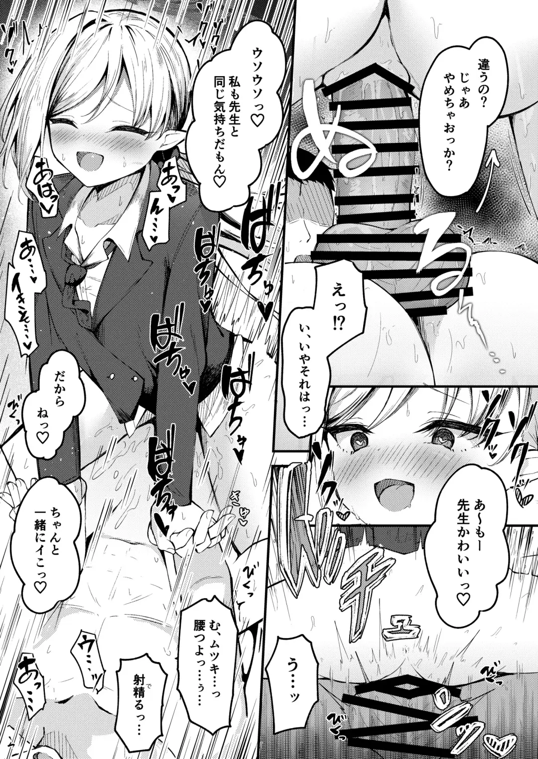 [Madoka Tsukumo] Saku Nuki 3-page Manga Mutsuki Fhentai - Page 2