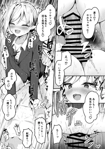 [Madoka Tsukumo] Saku Nuki 3-page Manga Mutsuki Fhentai - Page 2