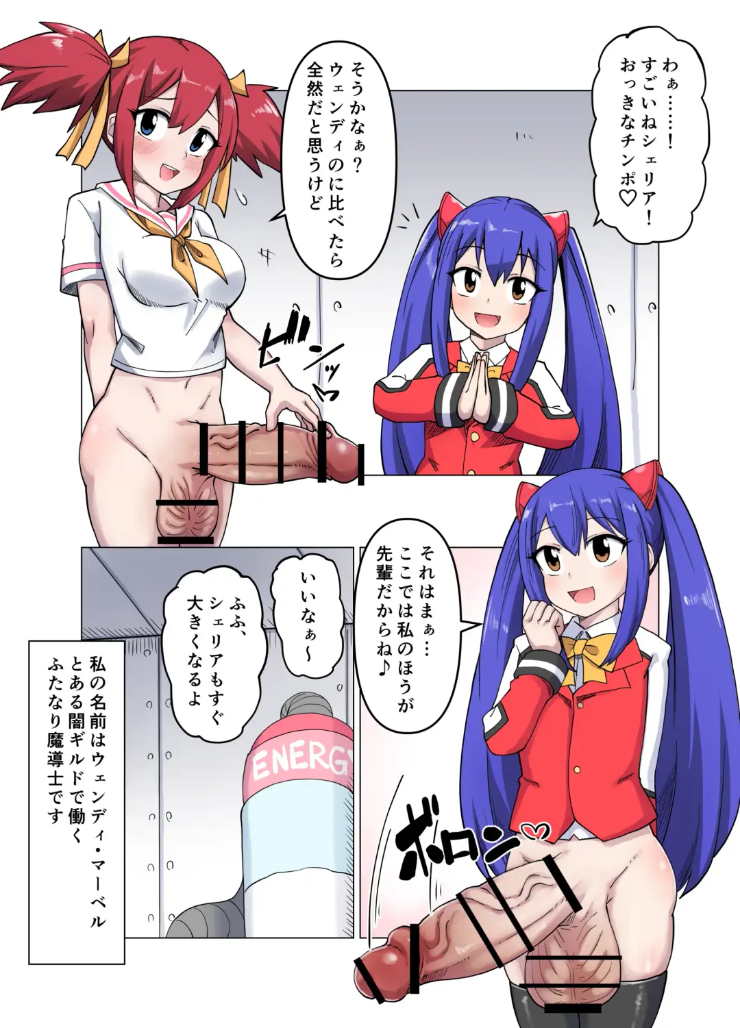 [Pechimaru] Wendy to Sherria no Kyokon Futanari Koshi Heko Onanie Fhentai - Page 1