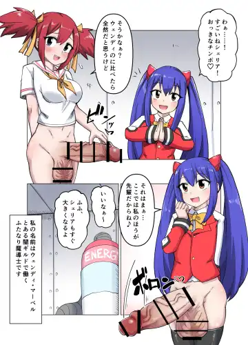 Read [Pechimaru] Wendy to Sherria no Kyokon Futanari Koshi Heko Onanie - Fhentai