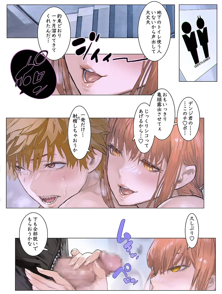 [Maeshima Shigeki] MAKIMANIAX Fhentai - Page 15