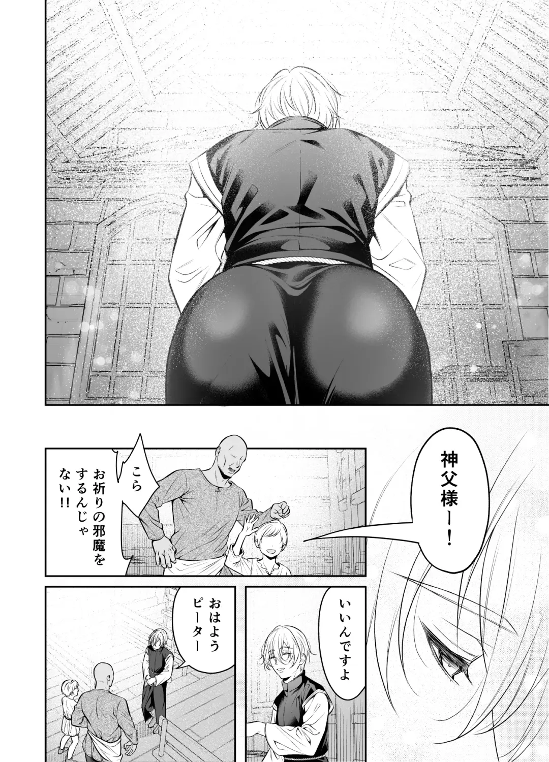 [Chiharu] Shinpu ryoujoku ~ shuuchaku sa rete i ka sa re tsudzuketa yoru ~ Fhentai - Page 3