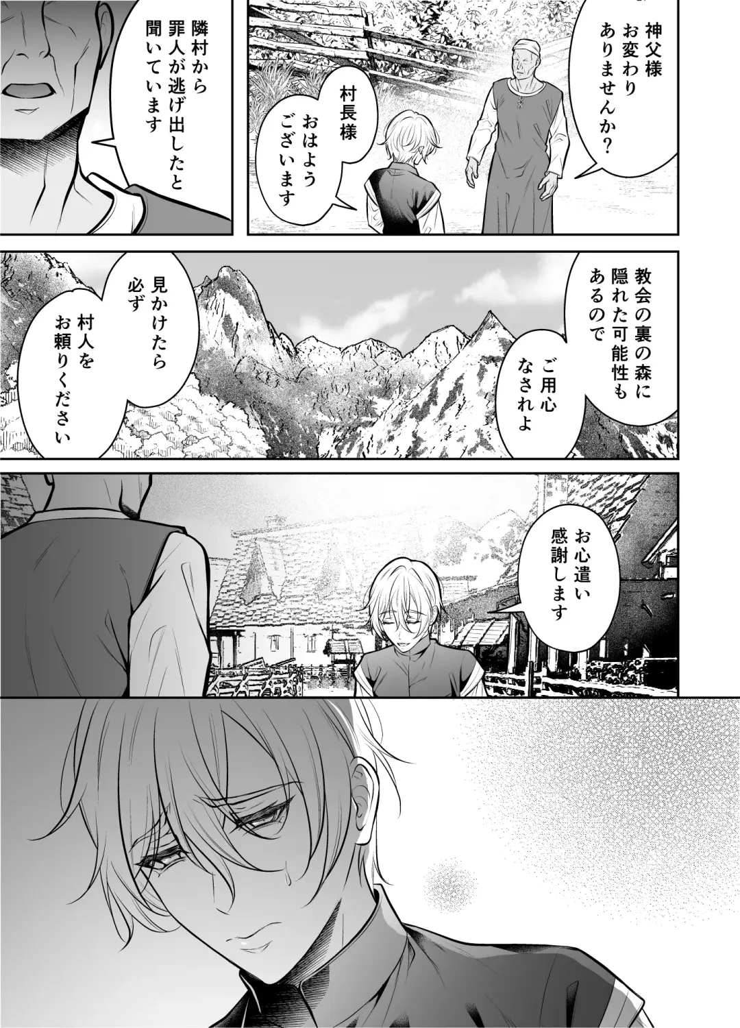 [Chiharu] Shinpu ryoujoku ~ shuuchaku sa rete i ka sa re tsudzuketa yoru ~ Fhentai - Page 8