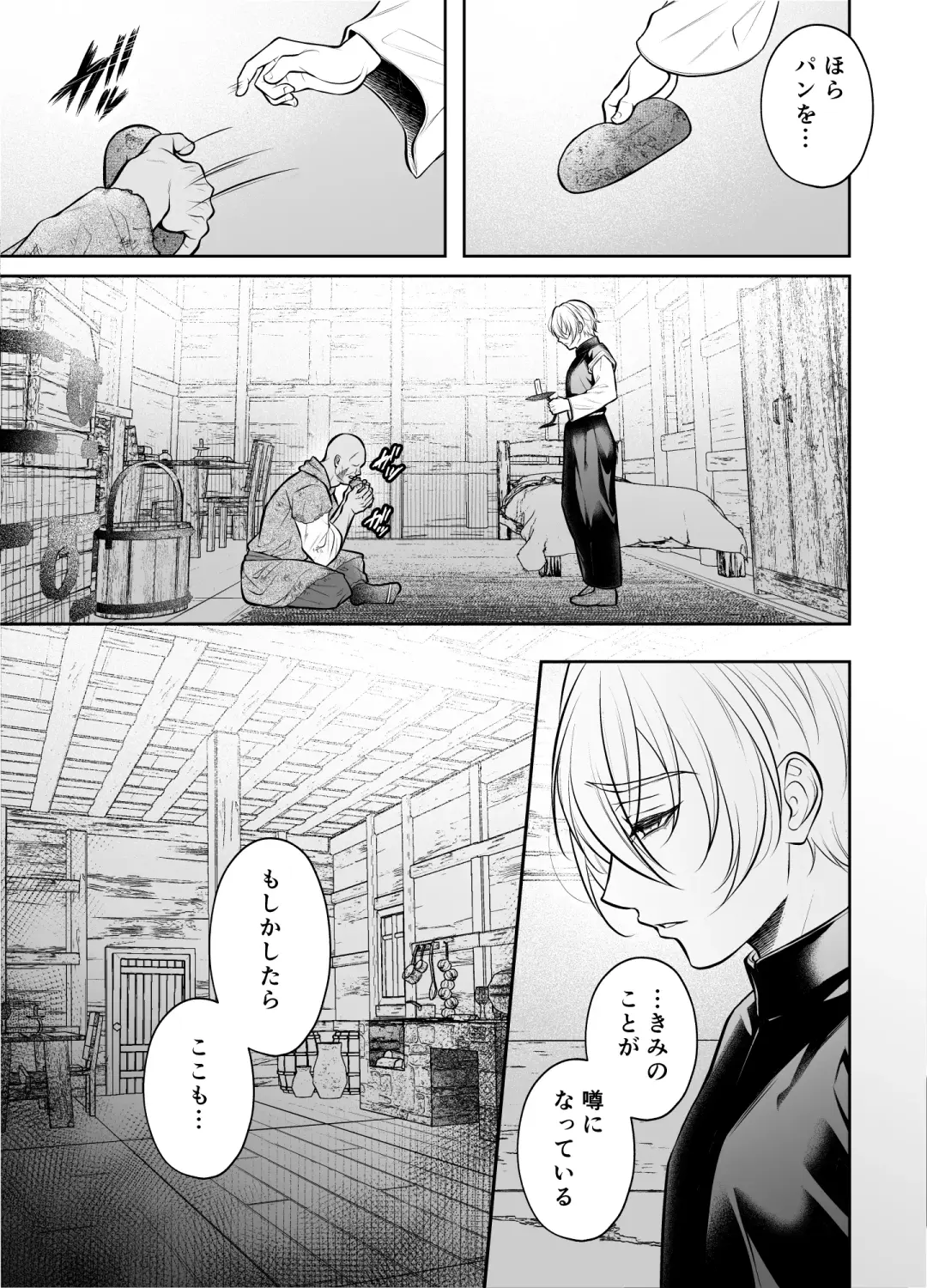 [Chiharu] Shinpu ryoujoku ~ shuuchaku sa rete i ka sa re tsudzuketa yoru ~ Fhentai - Page 10