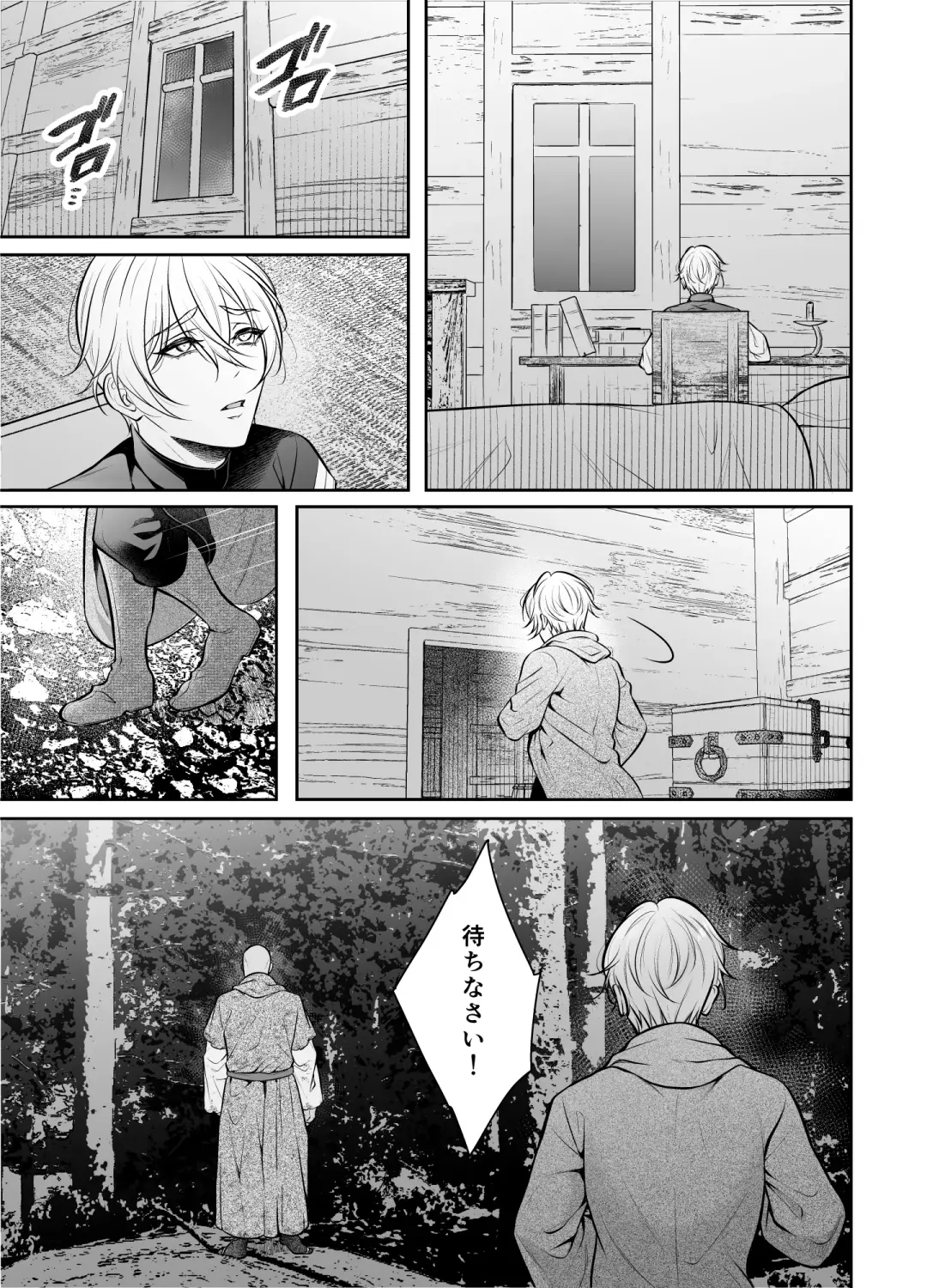 [Chiharu] Shinpu ryoujoku ~ shuuchaku sa rete i ka sa re tsudzuketa yoru ~ Fhentai - Page 12