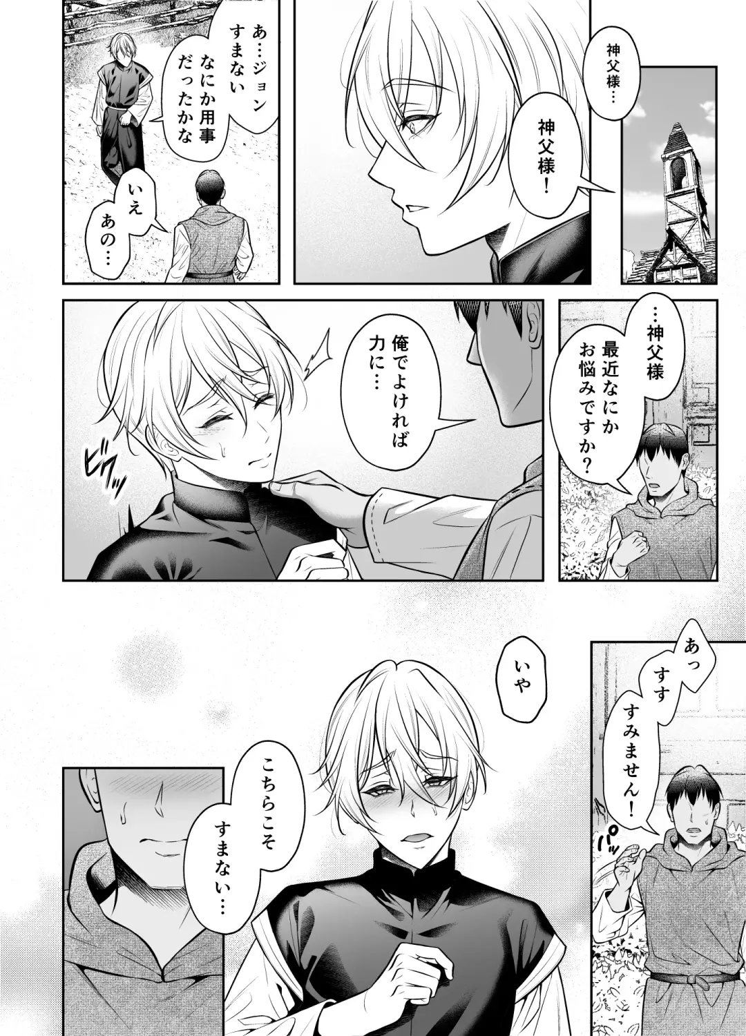 [Chiharu] Shinpu ryoujoku ~ shuuchaku sa rete i ka sa re tsudzuketa yoru ~ Fhentai - Page 37