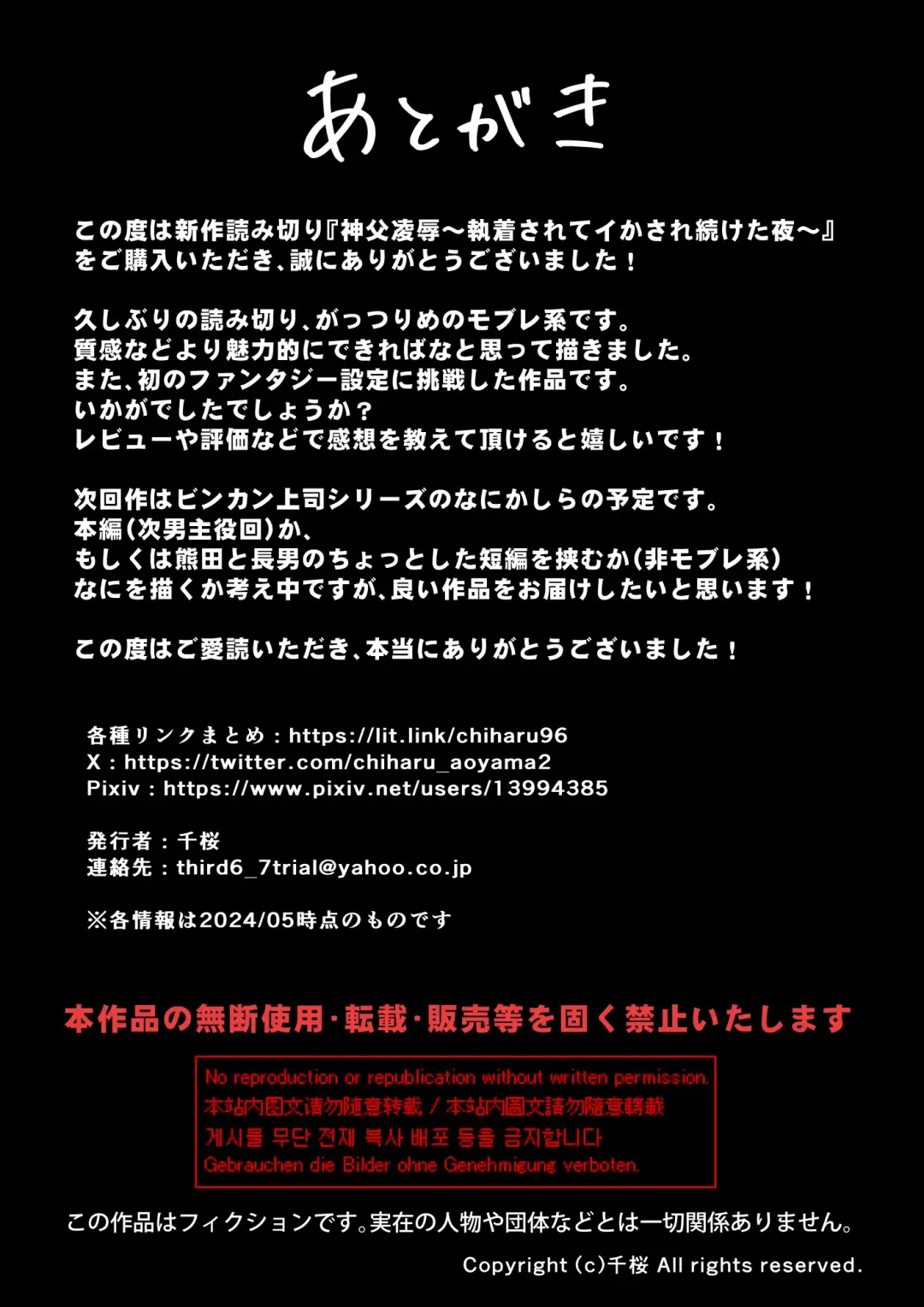 [Chiharu] Shinpu ryoujoku ~ shuuchaku sa rete i ka sa re tsudzuketa yoru ~ Fhentai - Page 55