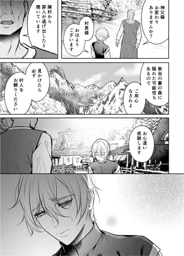 [Chiharu] Shinpu ryoujoku ~ shuuchaku sa rete i ka sa re tsudzuketa yoru ~ Fhentai - Page 8