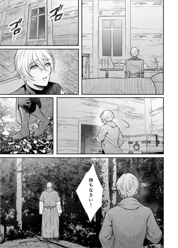 [Chiharu] Shinpu ryoujoku ~ shuuchaku sa rete i ka sa re tsudzuketa yoru ~ Fhentai - Page 12
