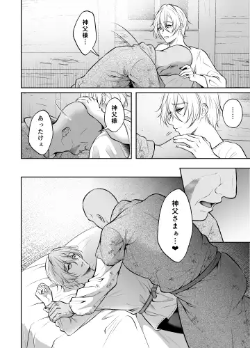 [Chiharu] Shinpu ryoujoku ~ shuuchaku sa rete i ka sa re tsudzuketa yoru ~ Fhentai - Page 15