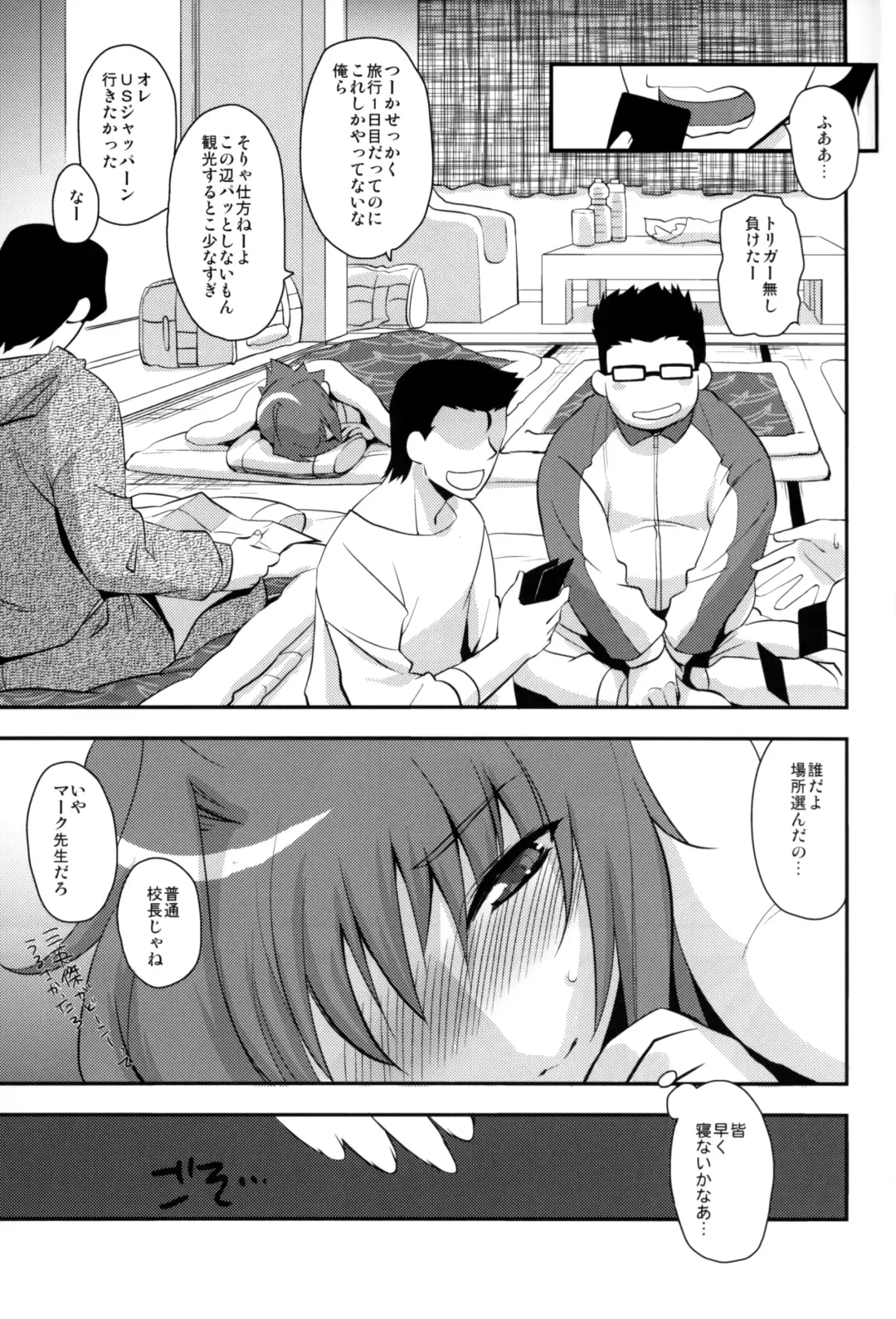 [Tachikawa Negoro] Shuugakuryokou in Aichi Shonichi Fhentai - Page 3