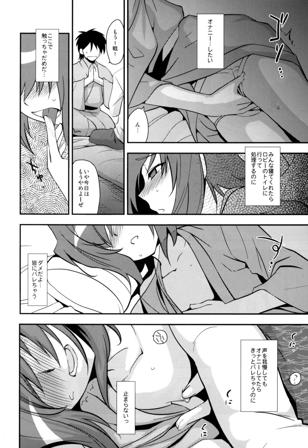[Tachikawa Negoro] Shuugakuryokou in Aichi Shonichi Fhentai - Page 4