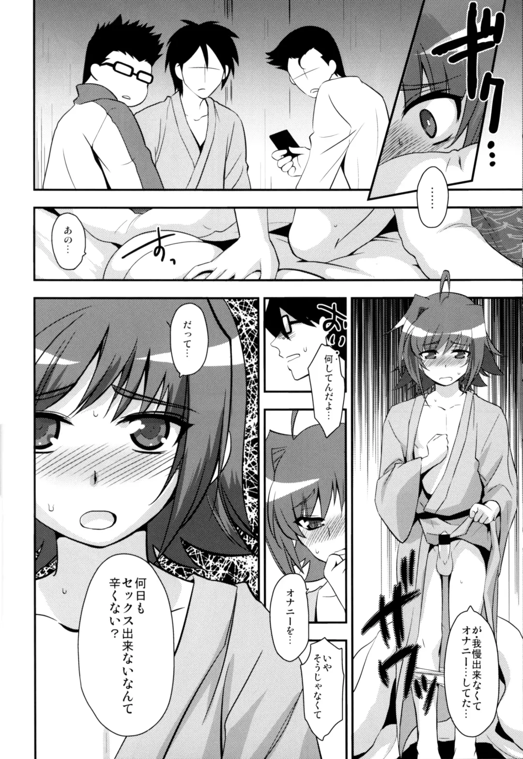 [Tachikawa Negoro] Shuugakuryokou in Aichi Shonichi Fhentai - Page 6