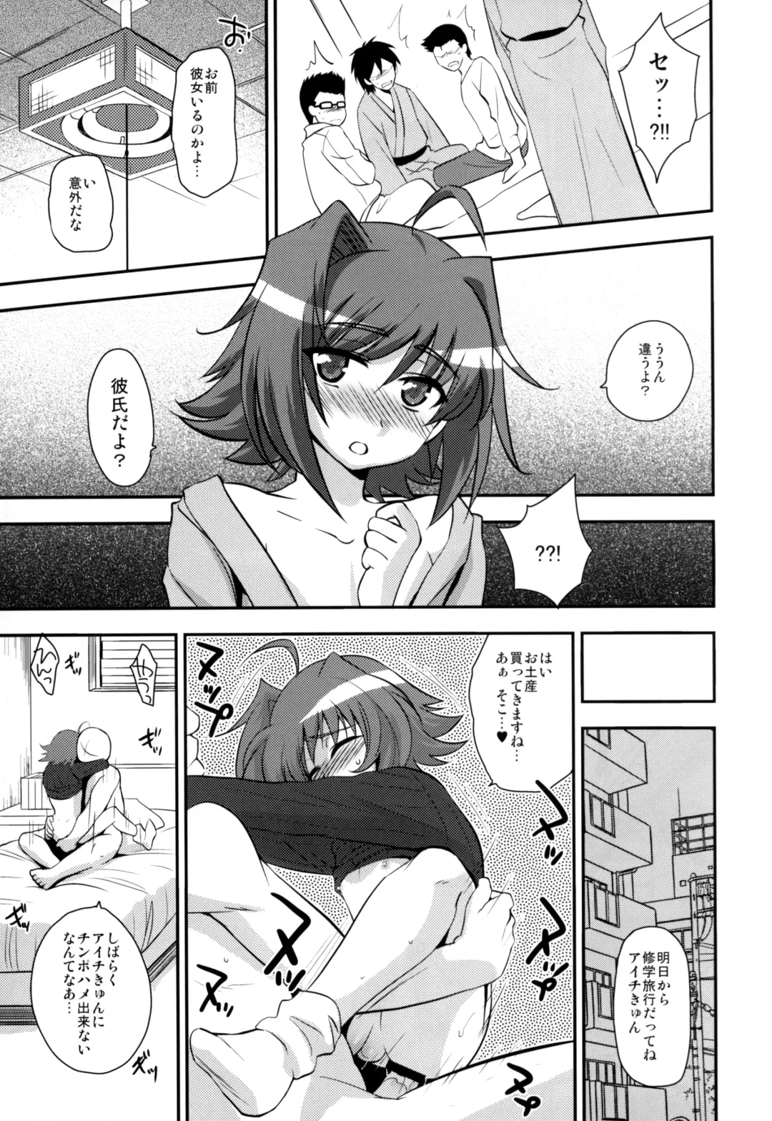 [Tachikawa Negoro] Shuugakuryokou in Aichi Shonichi Fhentai - Page 7