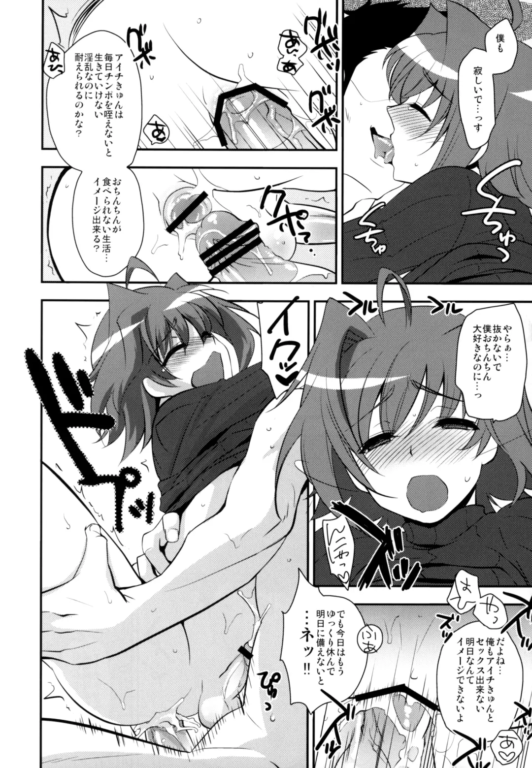 [Tachikawa Negoro] Shuugakuryokou in Aichi Shonichi Fhentai - Page 8