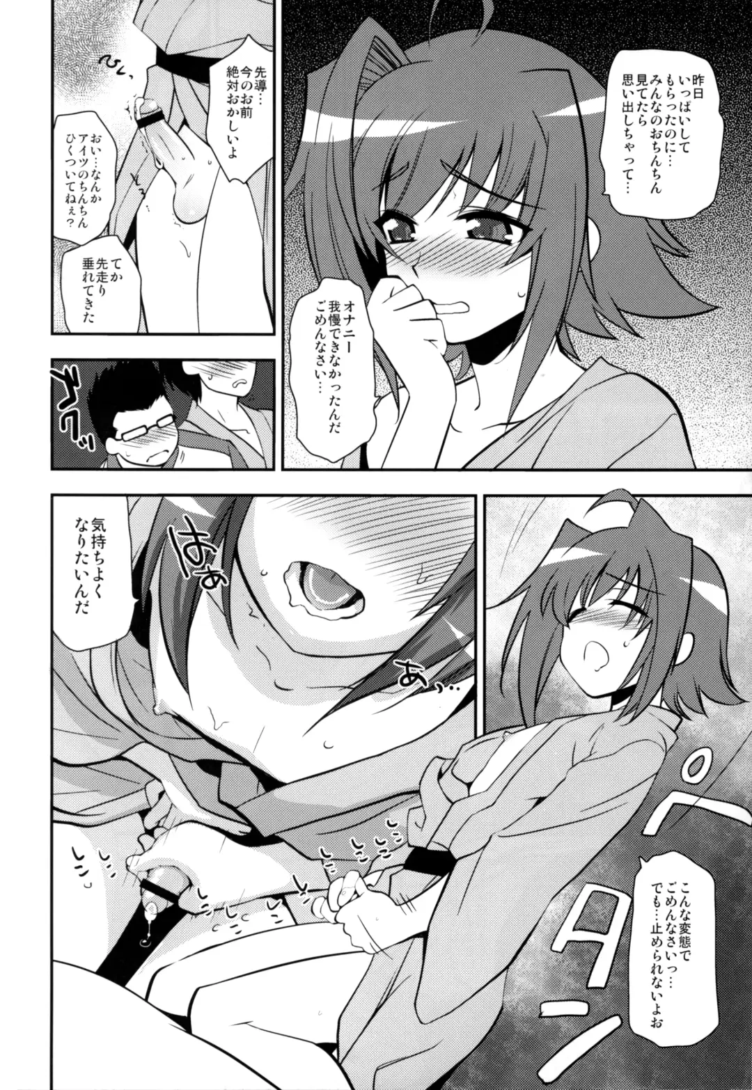 [Tachikawa Negoro] Shuugakuryokou in Aichi Shonichi Fhentai - Page 10