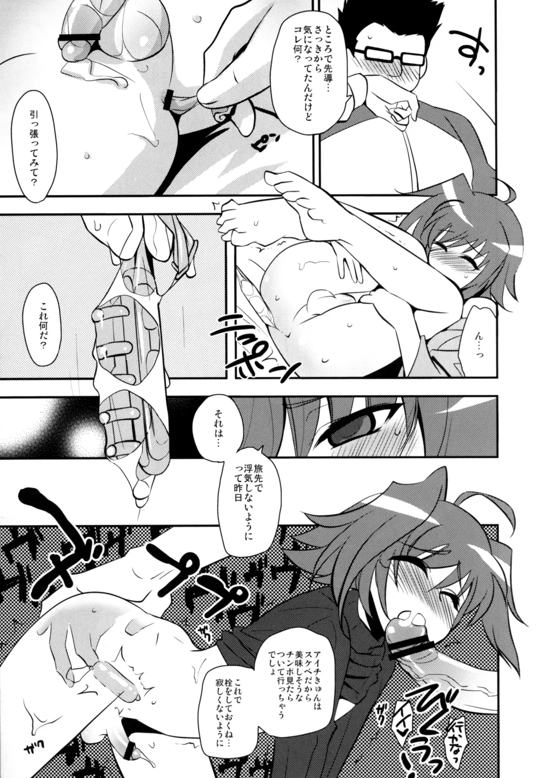 [Tachikawa Negoro] Shuugakuryokou in Aichi Shonichi Fhentai - Page 17