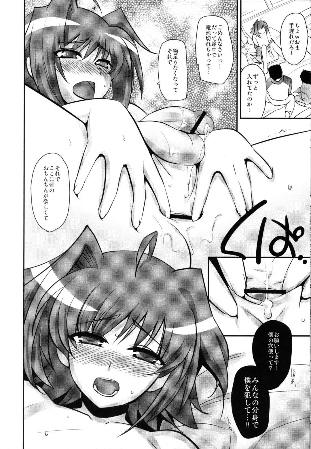[Tachikawa Negoro] Shuugakuryokou in Aichi Shonichi Fhentai - Page 18
