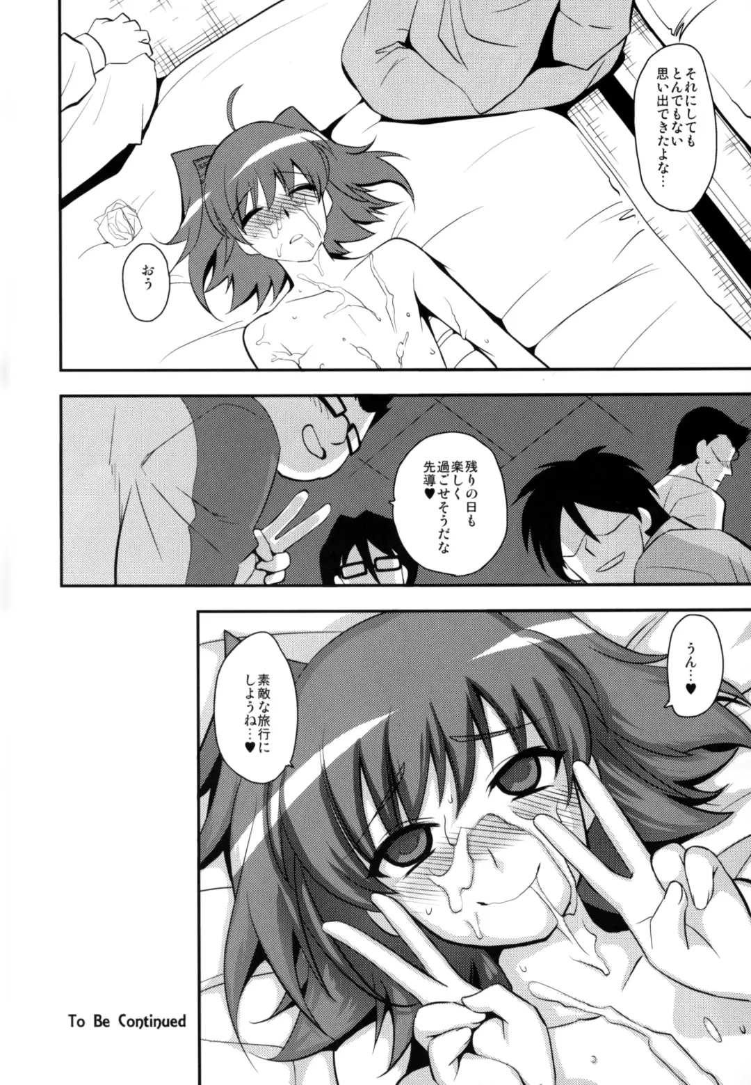 [Tachikawa Negoro] Shuugakuryokou in Aichi Shonichi Fhentai - Page 26