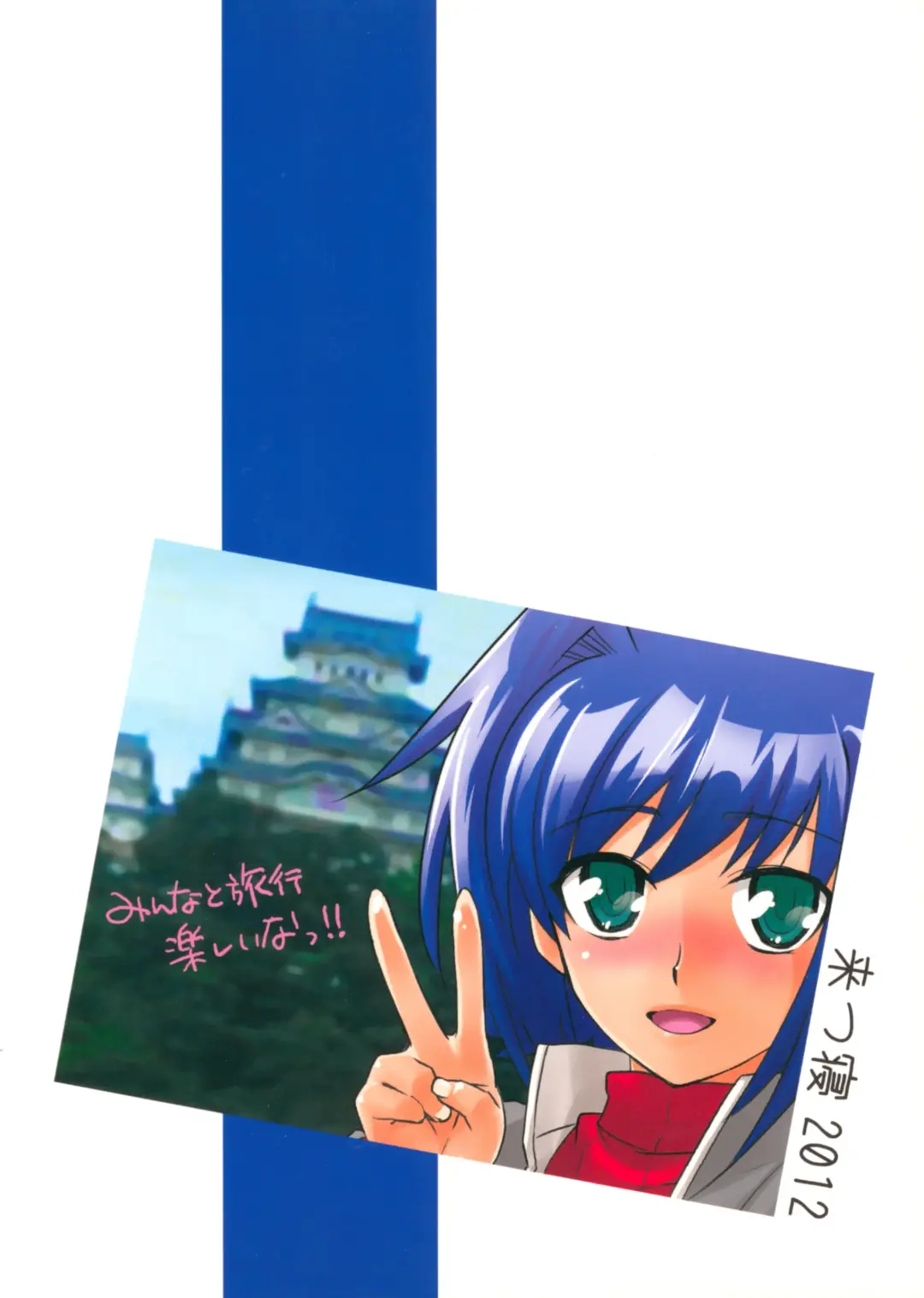 [Tachikawa Negoro] Shuugakuryokou in Aichi Shonichi Fhentai - Page 29