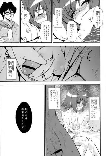 [Tachikawa Negoro] Shuugakuryokou in Aichi Shonichi Fhentai - Page 5
