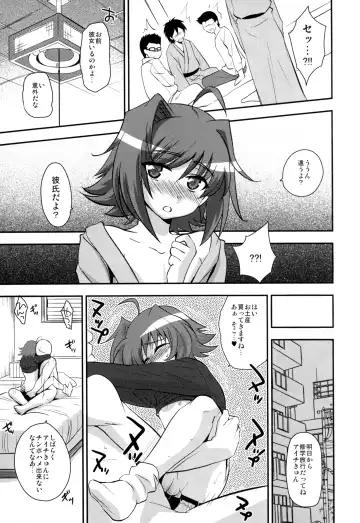 [Tachikawa Negoro] Shuugakuryokou in Aichi Shonichi Fhentai - Page 7