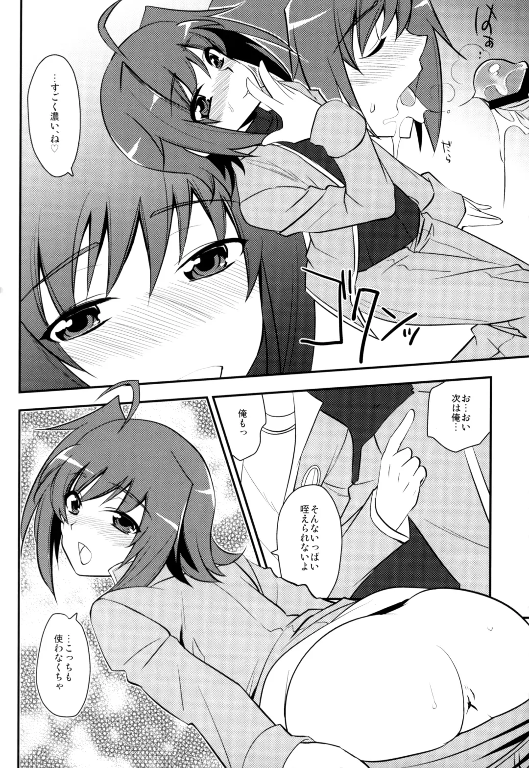 [Tachikawa Negoro] Shuugaku Ryokou in Aichi Saishuu bi Fhentai - Page 13