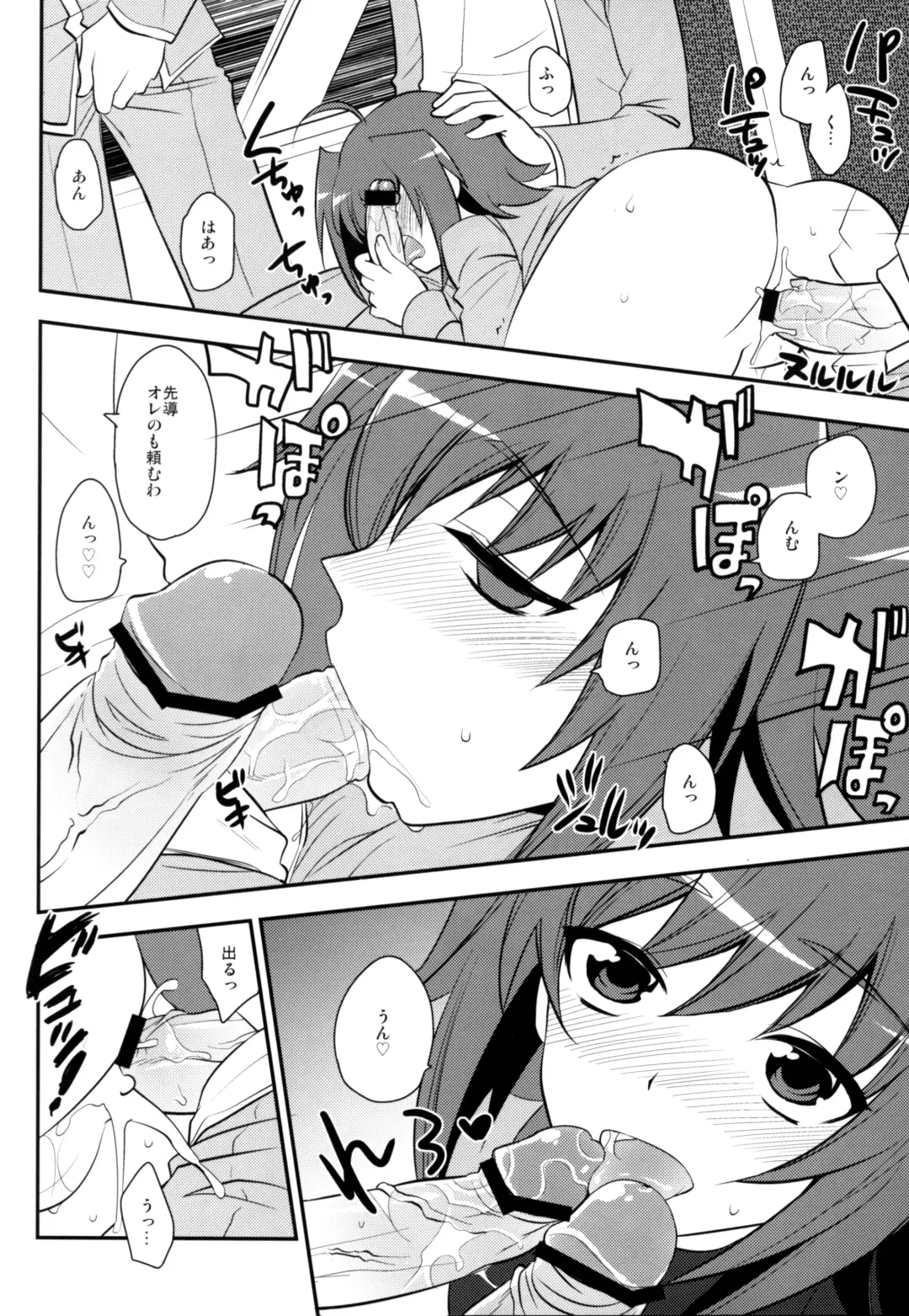 [Tachikawa Negoro] Shuugaku Ryokou in Aichi Saishuu bi Fhentai - Page 15