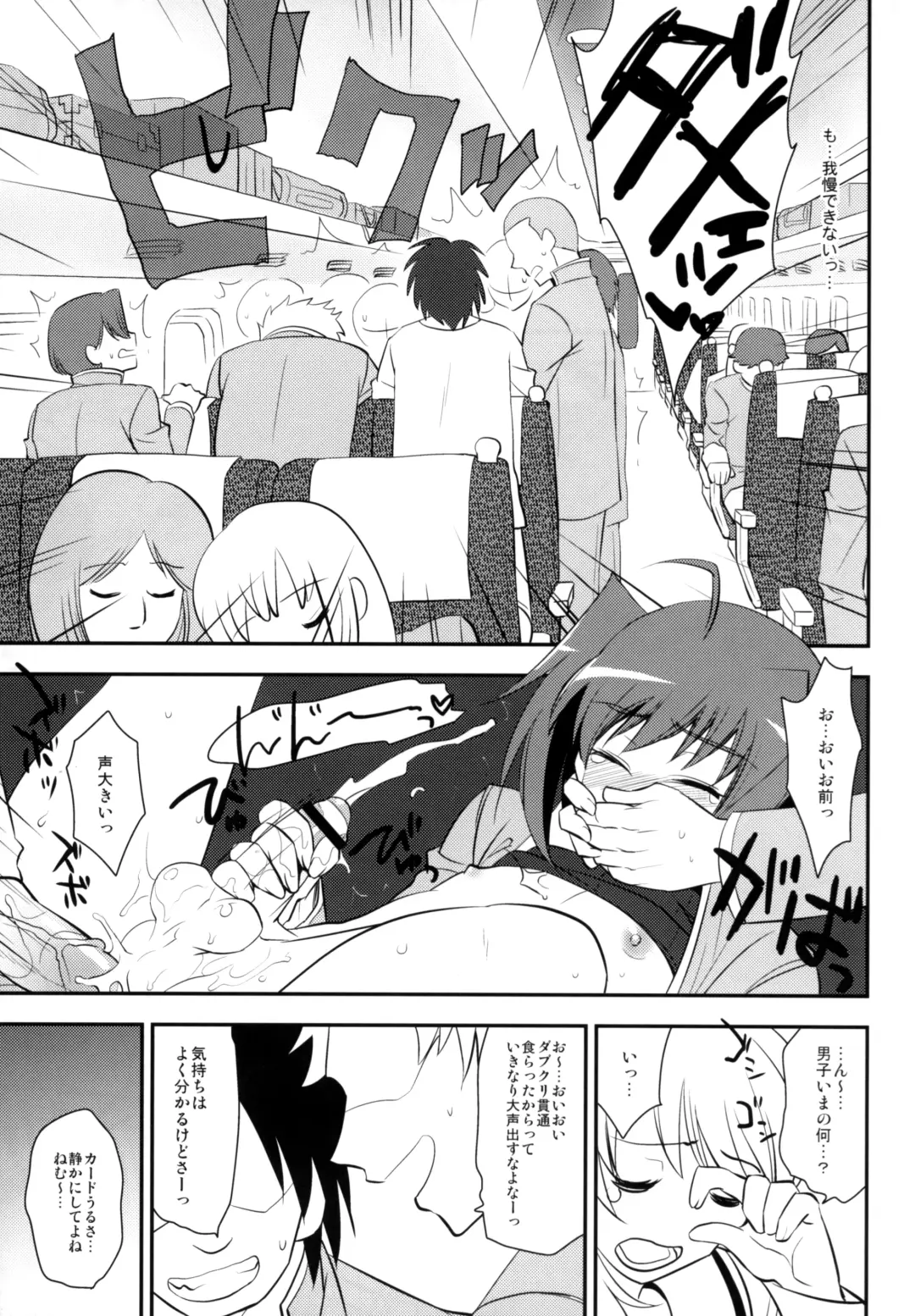 [Tachikawa Negoro] Shuugaku Ryokou in Aichi Saishuu bi Fhentai - Page 18