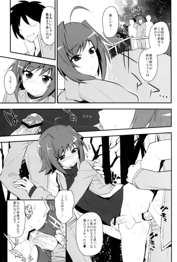 [Tachikawa Negoro] Shuugaku Ryokou in Aichi Saishuu bi Fhentai - Page 2