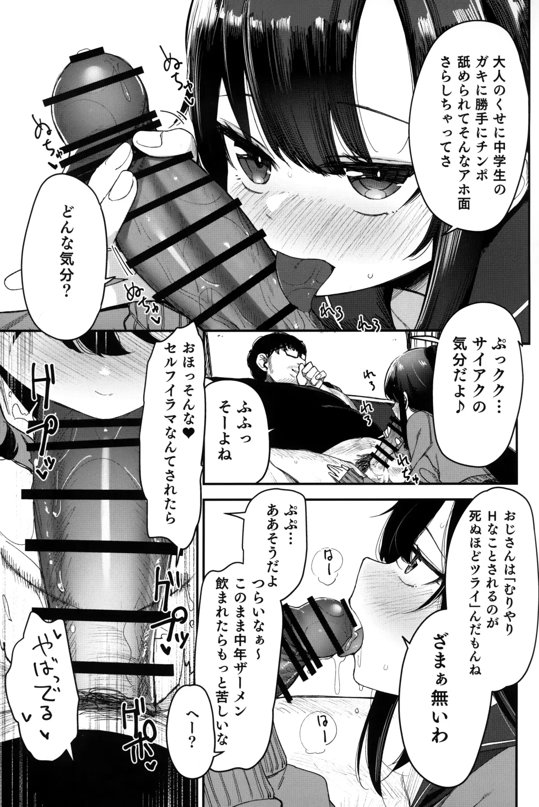 [Horonamin] Saimin Oji-san to Doukyo Seikatsu 2 Fhentai - Page 6