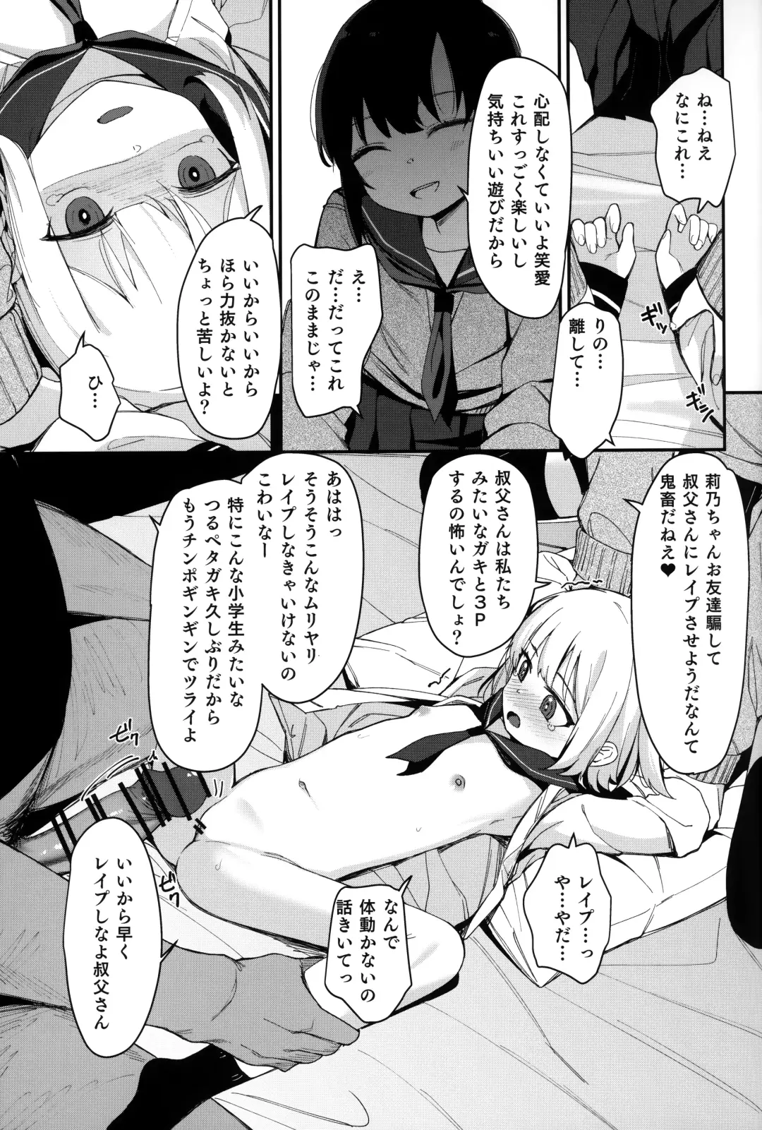 [Horonamin] Saimin Oji-san to Doukyo Seikatsu 2 Fhentai - Page 14