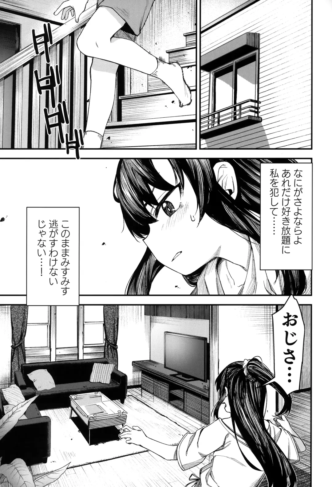 [Horonamin] Saimin Oji-san to Doukyo Seikatsu 2 Fhentai - Page 36