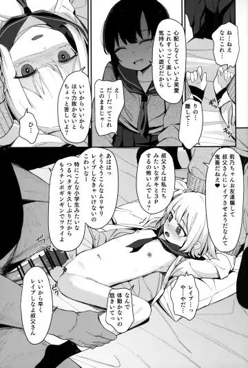 [Horonamin] Saimin Oji-san to Doukyo Seikatsu 2 Fhentai - Page 14