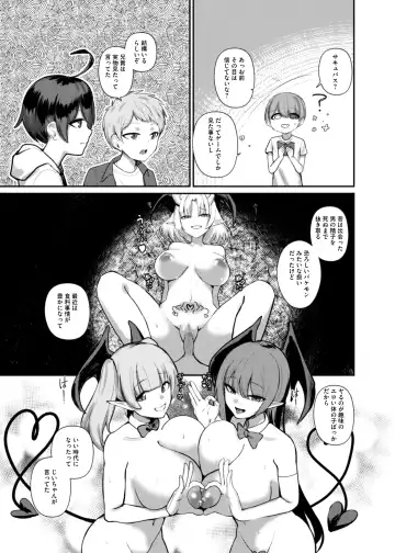[Houmatu Awa] Succubus to Boku ~ Onee-chan to Issho ni Otona no Obenkyou Shiyo? ~ Fhentai - Page 8