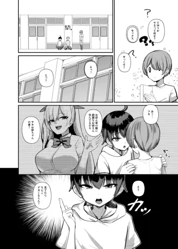 [Houmatu Awa] Succubus to Boku ~ Onee-chan to Issho ni Otona no Obenkyou Shiyo? ~ Fhentai - Page 9
