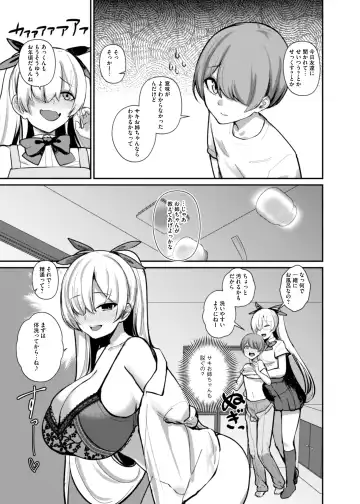 [Houmatu Awa] Succubus to Boku ~ Onee-chan to Issho ni Otona no Obenkyou Shiyo? ~ Fhentai - Page 12