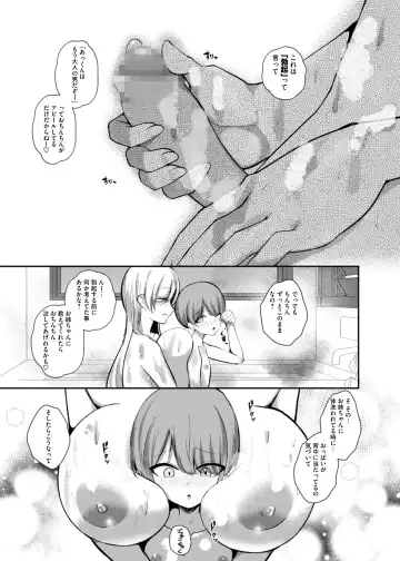 [Houmatu Awa] Succubus to Boku ~ Onee-chan to Issho ni Otona no Obenkyou Shiyo? ~ Fhentai - Page 16