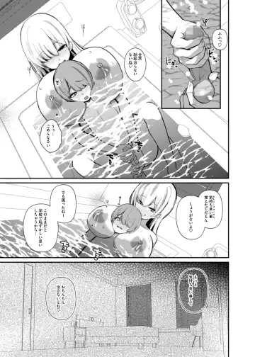 [Houmatu Awa] Succubus to Boku ~ Onee-chan to Issho ni Otona no Obenkyou Shiyo? ~ Fhentai - Page 28