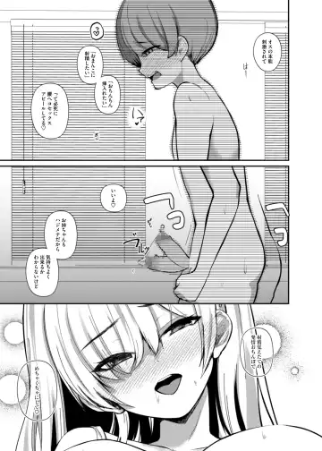 [Houmatu Awa] Succubus to Boku ~ Onee-chan to Issho ni Otona no Obenkyou Shiyo? ~ Fhentai - Page 30