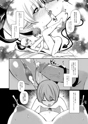 [Houmatu Awa] Succubus to Boku ~ Onee-chan to Issho ni Otona no Obenkyou Shiyo? ~ Fhentai - Page 47