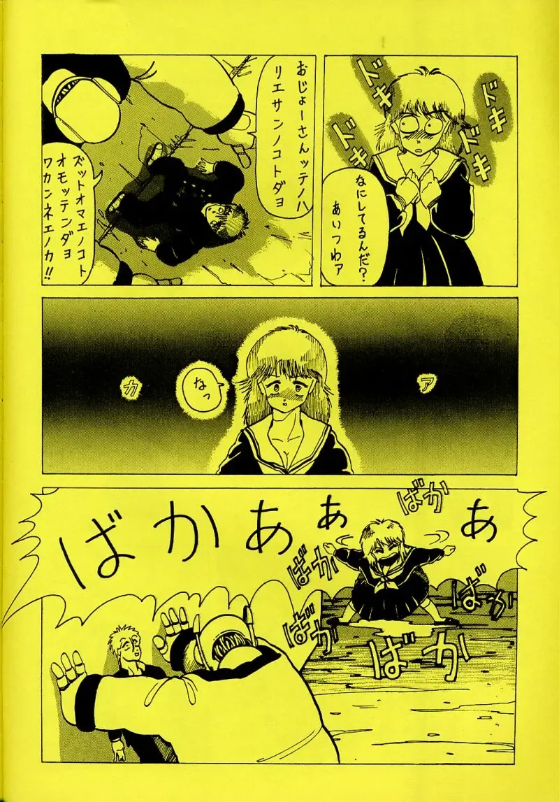 [Piroshiki] Kin Gengashuu 3 Fhentai - Page 48