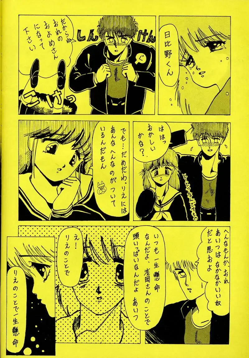 [Piroshiki] Kin Gengashuu 3 Fhentai - Page 52